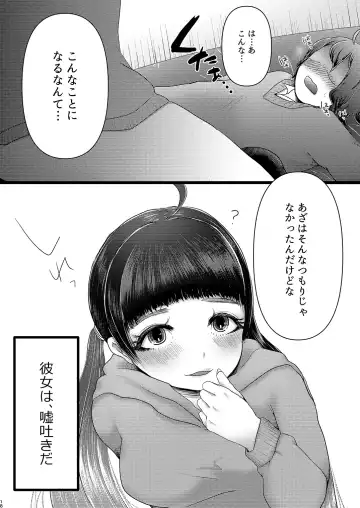 [Denchi] b!tch 2 Fhentai - Page 17