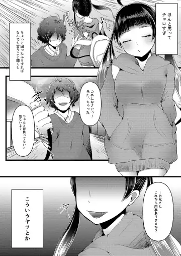 [Denchi] b!tch 2 Fhentai - Page 4