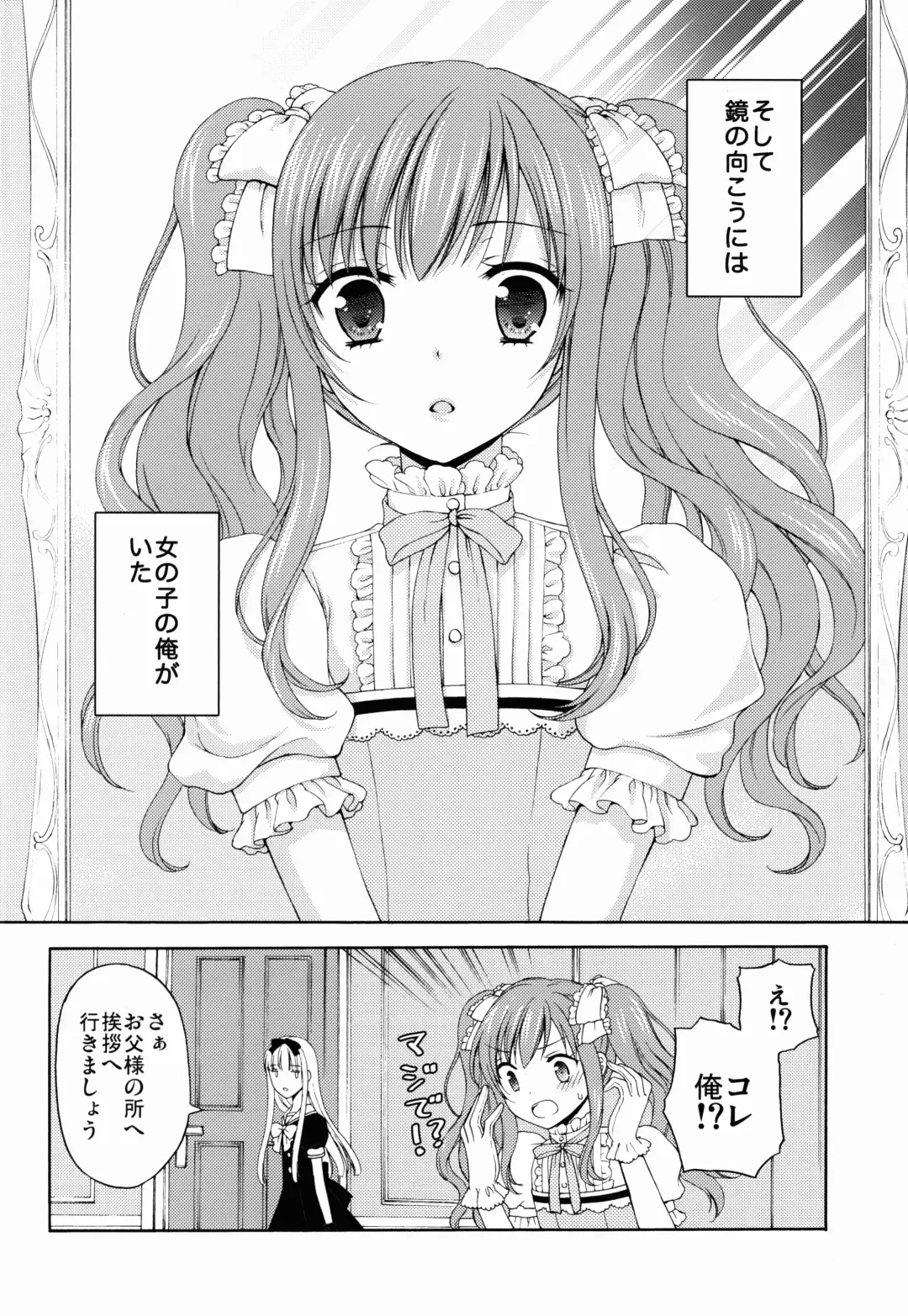 [Kohachi] Shounen Josou Choukyou ~Amane~ Fhentai - Page 14