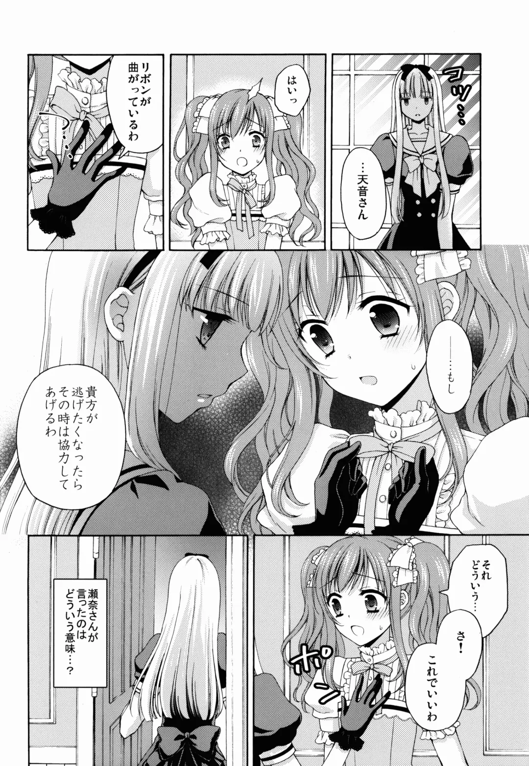 [Kohachi] Shounen Josou Choukyou ~Amane~ Fhentai - Page 16