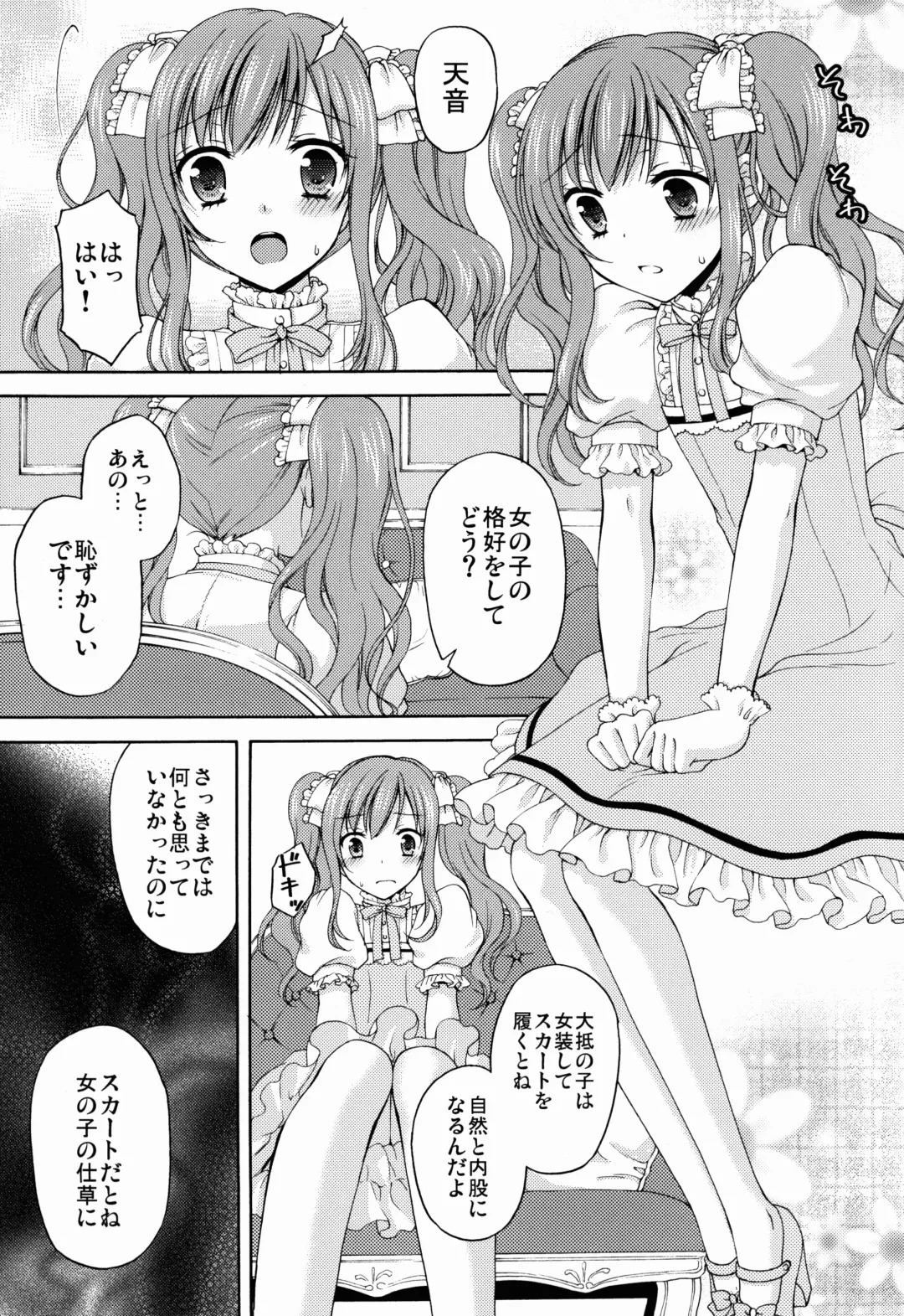 [Kohachi] Shounen Josou Choukyou ~Amane~ Fhentai - Page 17