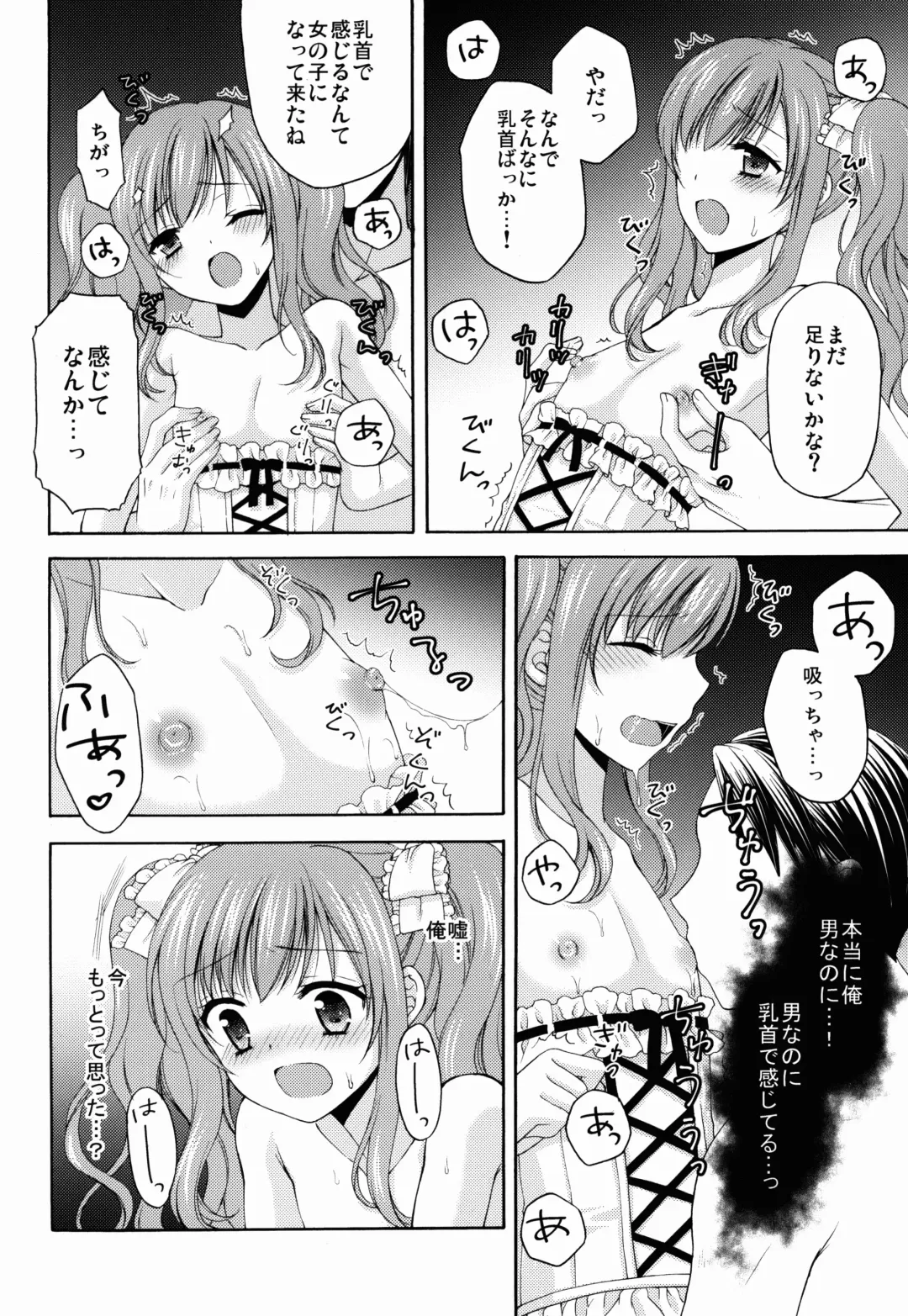 [Kohachi] Shounen Josou Choukyou ~Amane~ Fhentai - Page 20