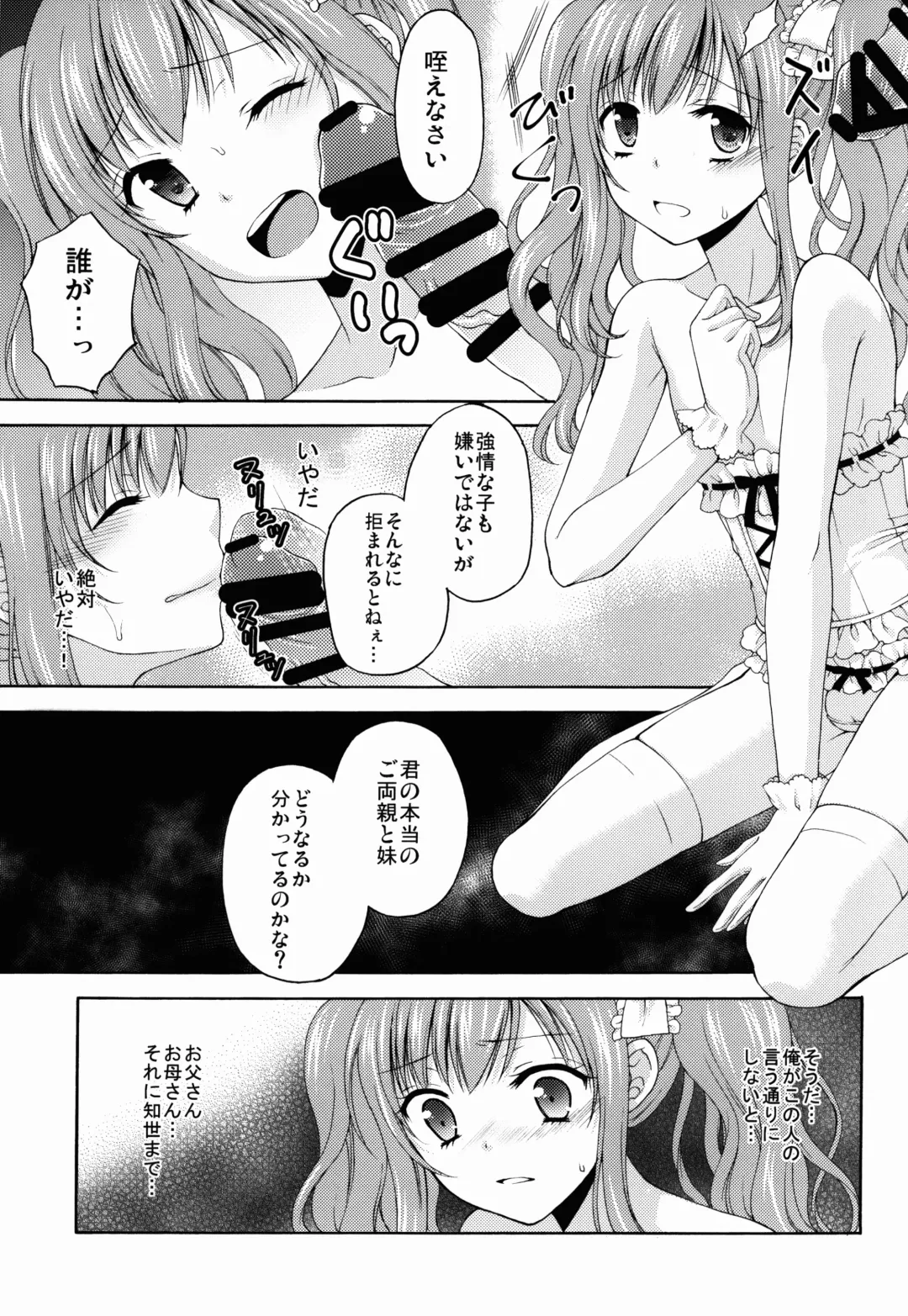 [Kohachi] Shounen Josou Choukyou ~Amane~ Fhentai - Page 21