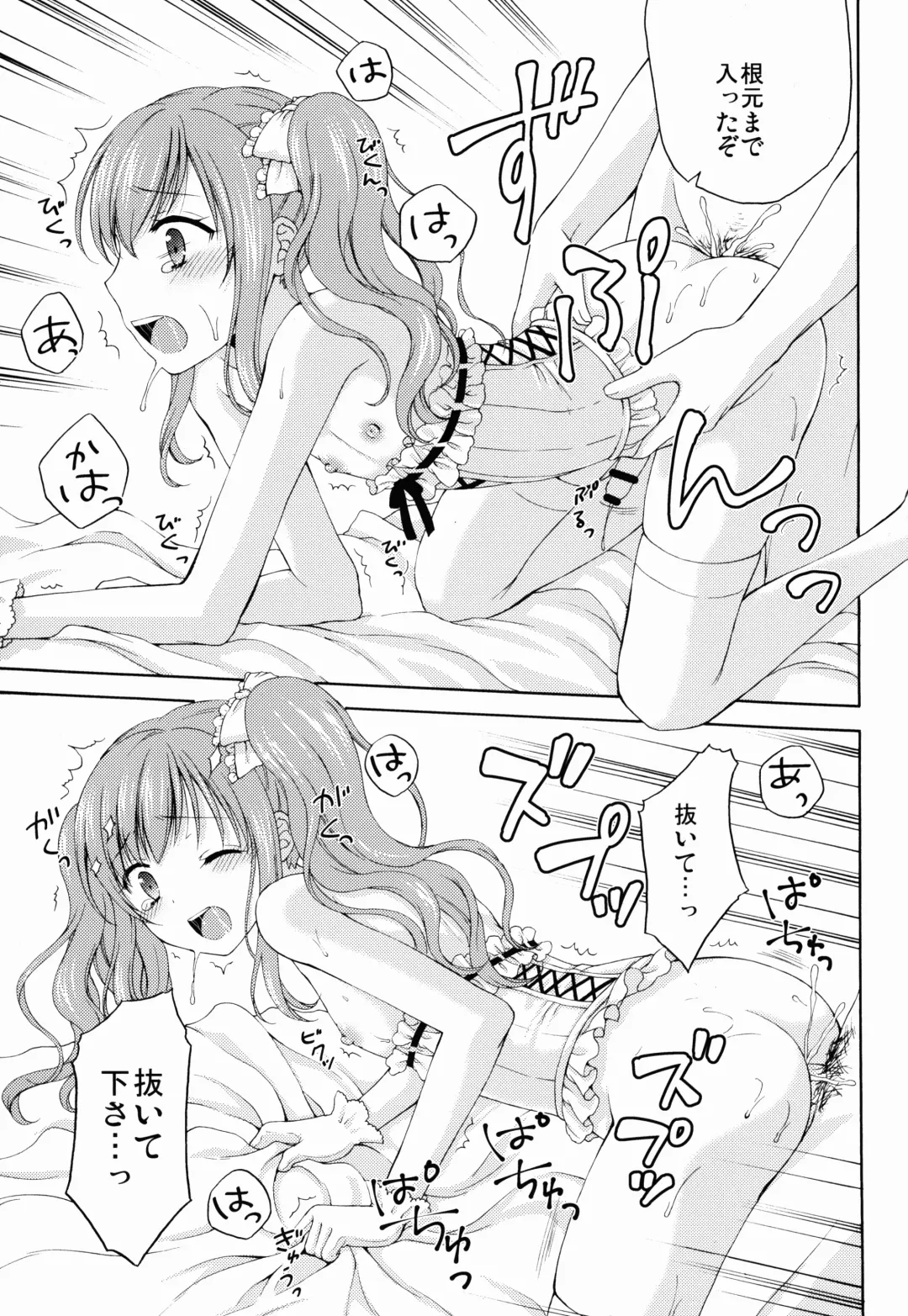 [Kohachi] Shounen Josou Choukyou ~Amane~ Fhentai - Page 25