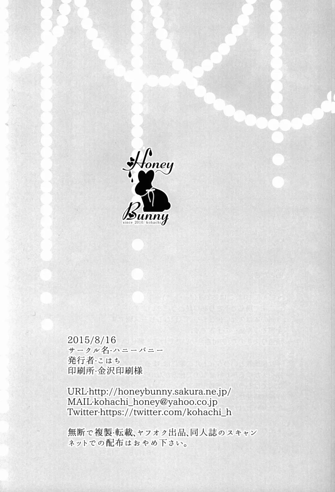 [Kohachi] Shounen Josou Choukyou ~Amane~ Fhentai - Page 34