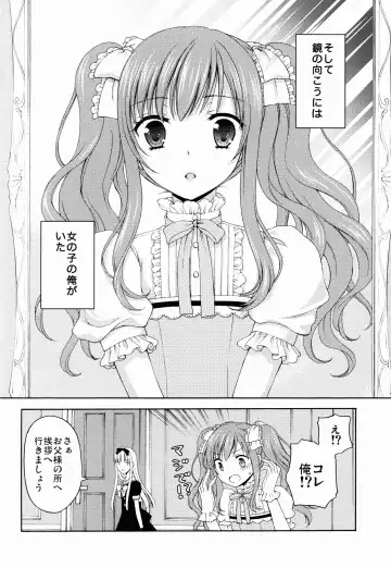 [Kohachi] Shounen Josou Choukyou ~Amane~ Fhentai - Page 14