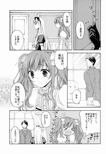 [Kohachi] Shounen Josou Choukyou ~Amane~ Fhentai - Page 15