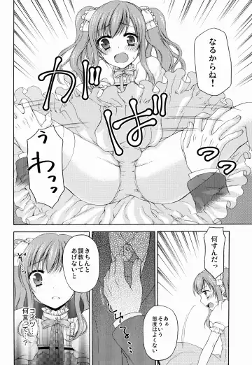 [Kohachi] Shounen Josou Choukyou ~Amane~ Fhentai - Page 18