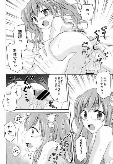 [Kohachi] Shounen Josou Choukyou ~Amane~ Fhentai - Page 24