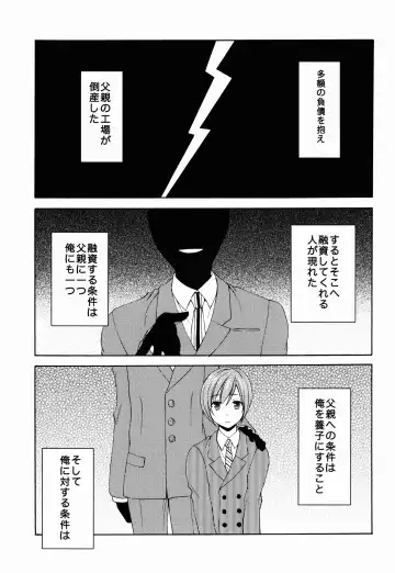 [Kohachi] Shounen Josou Choukyou ~Amane~ Fhentai - Page 7