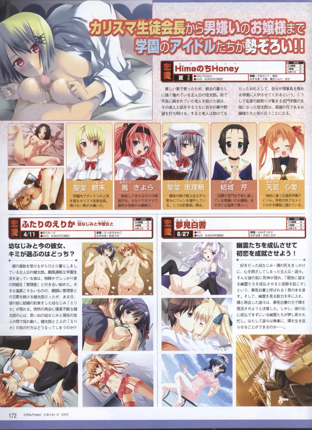 Dengeki Hime 2008-05 Fhentai.net - Page 138