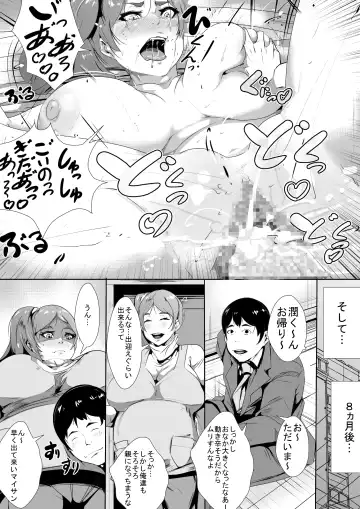 Otto no Joushi ni Netorareru kedo Hisshi ni Aragau Hitozuma Fhentai - Page 25