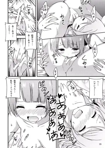 [Sky] Endless Love ~Asatsuyu~ Fhentai - Page 15