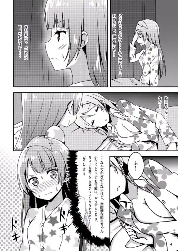 [Sky] Endless Love ~Asatsuyu~ Fhentai - Page 3