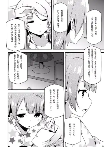 [Sky] Endless Love ~Asatsuyu~ Fhentai - Page 7