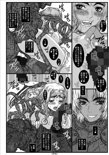 [Uhhii] Queen Fhentai.net - Page 17