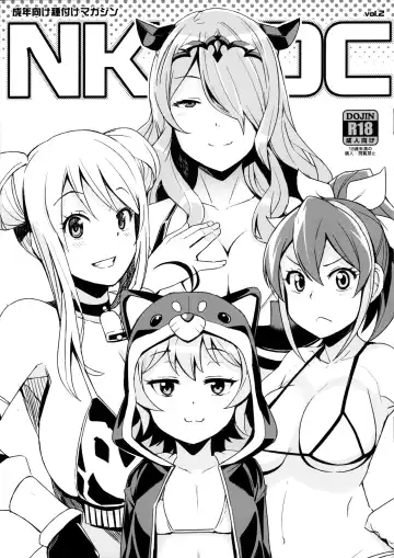 Read [Tamagoro] NKDC Vol. 2 - Fhentai.net