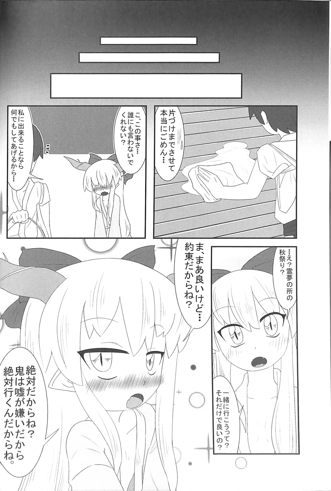 Suika-chan Kawaisou. Fhentai - Page 22