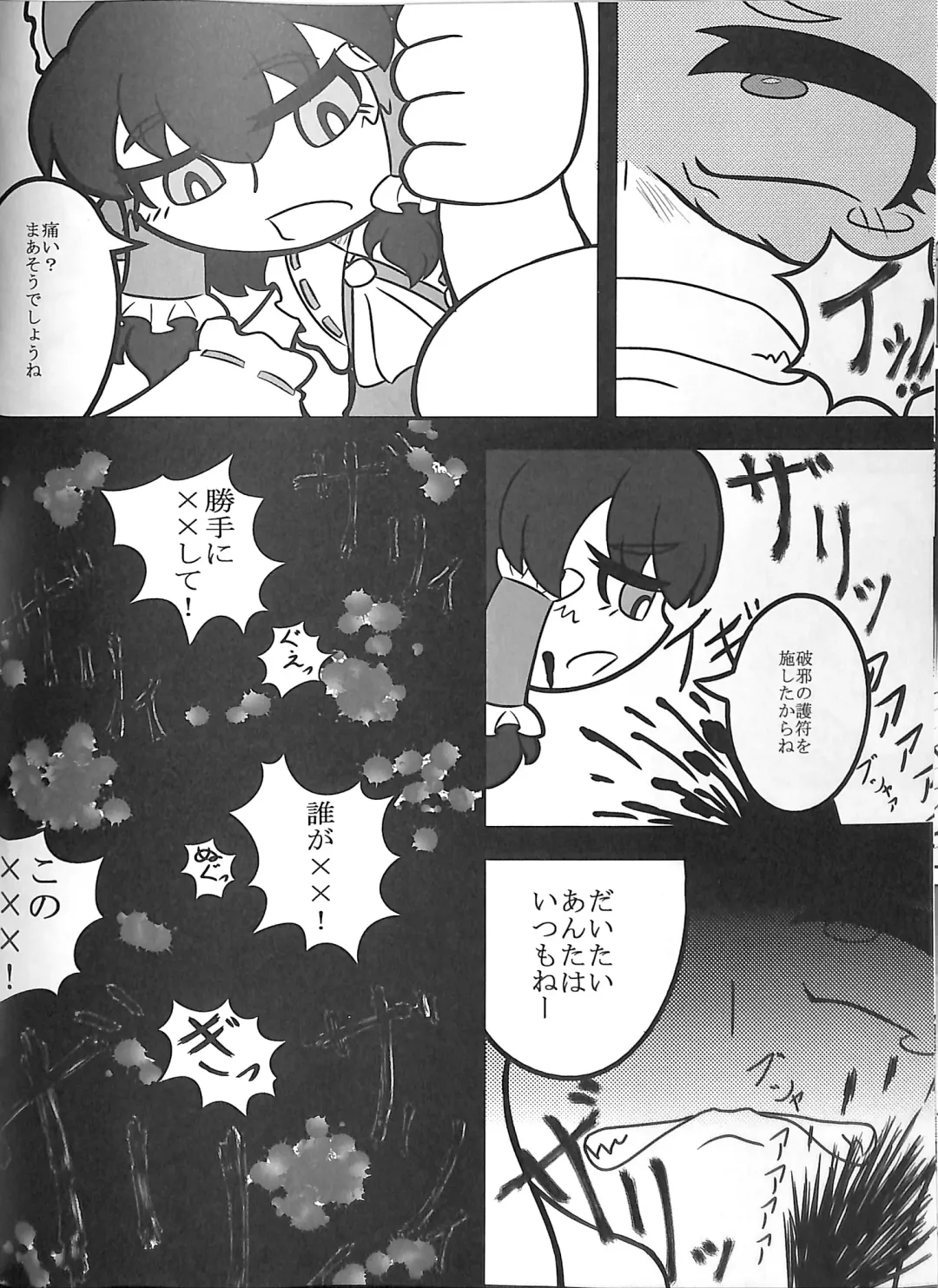 Suika-chan Kawaisou. Fhentai - Page 34