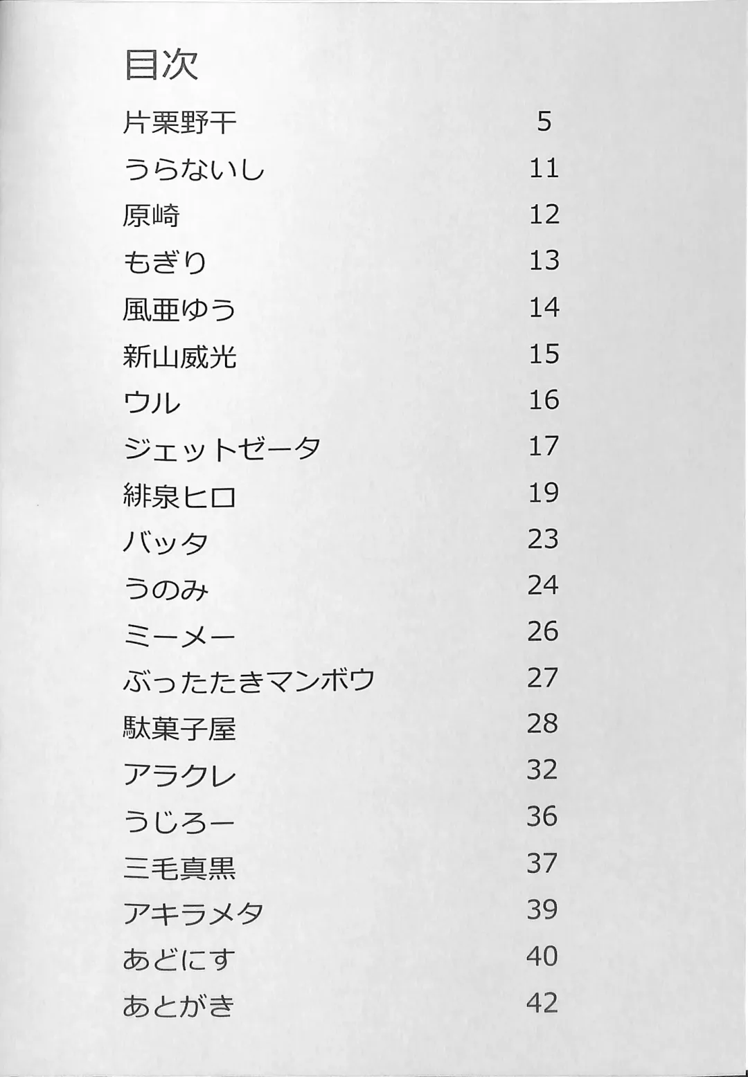 Suika-chan Kawaisou. Fhentai - Page 4