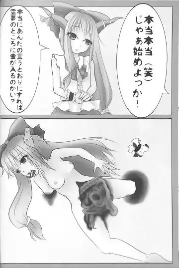 Suika-chan Kawaisou. Fhentai - Page 26