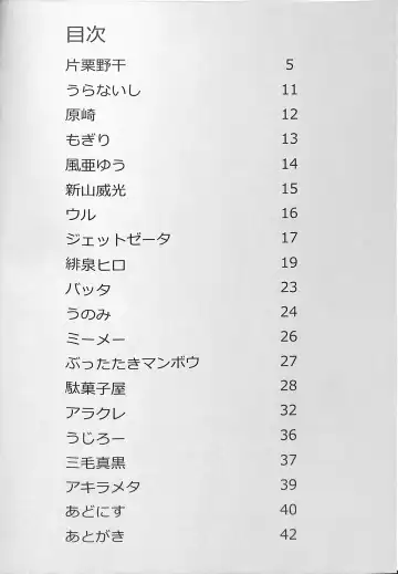 Suika-chan Kawaisou. Fhentai - Page 4