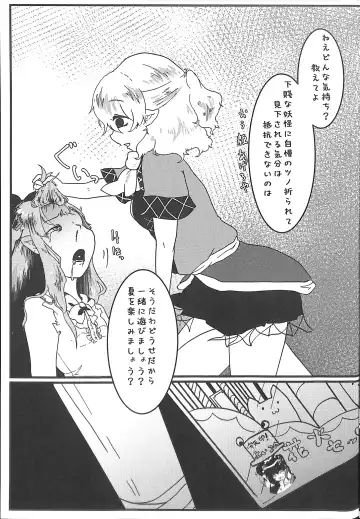 Suika-chan Kawaisou. Fhentai - Page 9