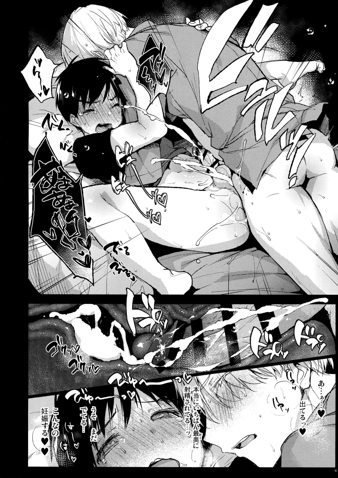 [Booch] Bokutachi Korekara xxx Shimasu! Fhentai - Page 17