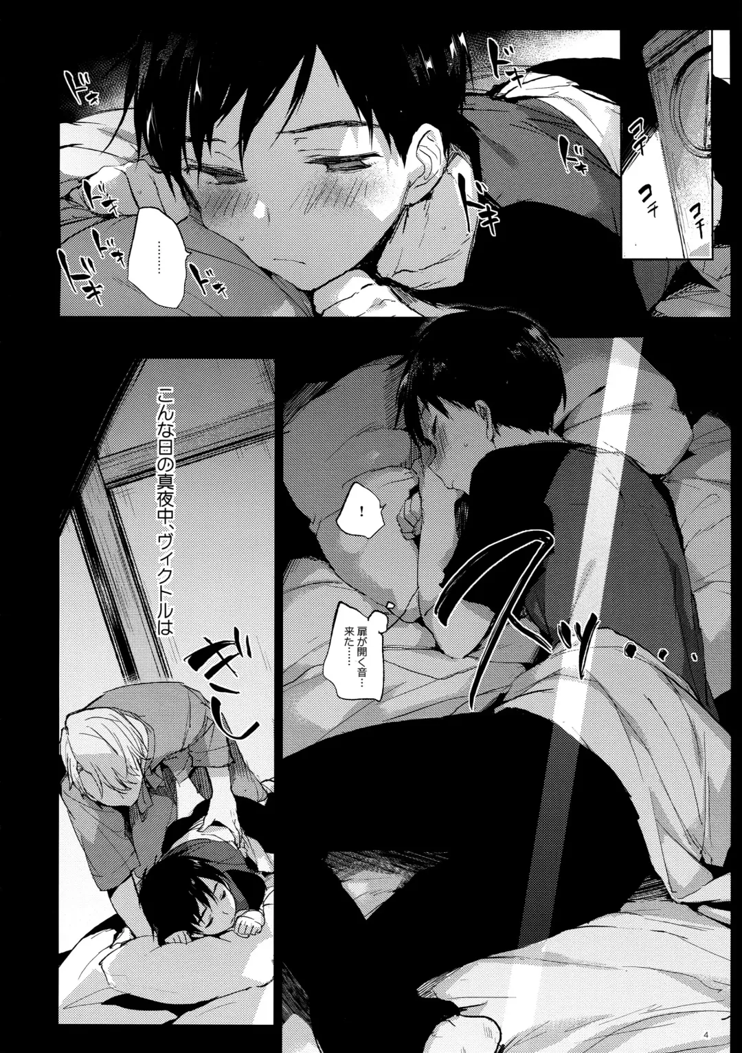 [Booch] Bokutachi Korekara xxx Shimasu! Fhentai - Page 3