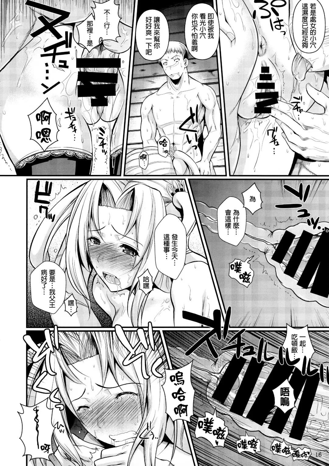 [Fuetakishi] Tatta Hitori no Youheidan 2 Fhentai - Page 18