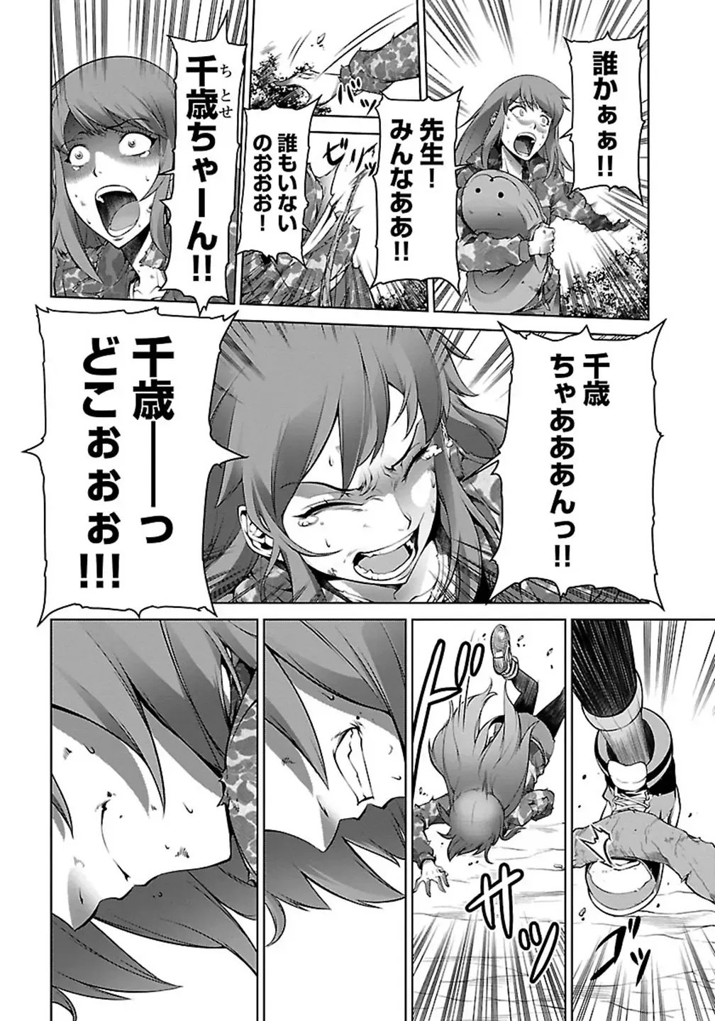 Kyochuu Rettou 01 Fhentai.net - Page 12