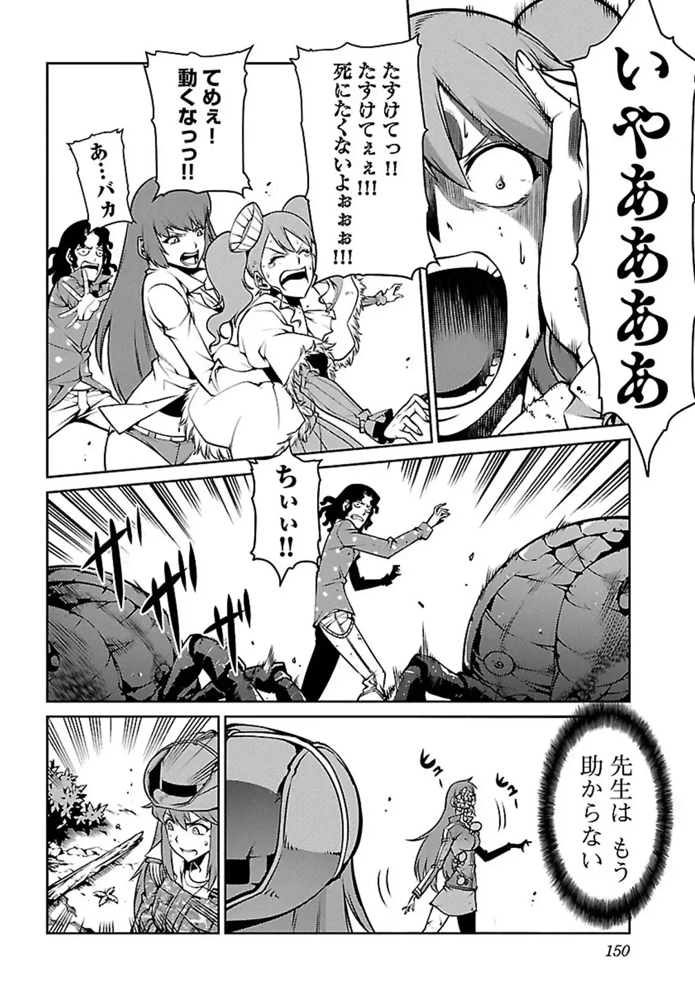 Kyochuu Rettou 01 Fhentai.net - Page 152