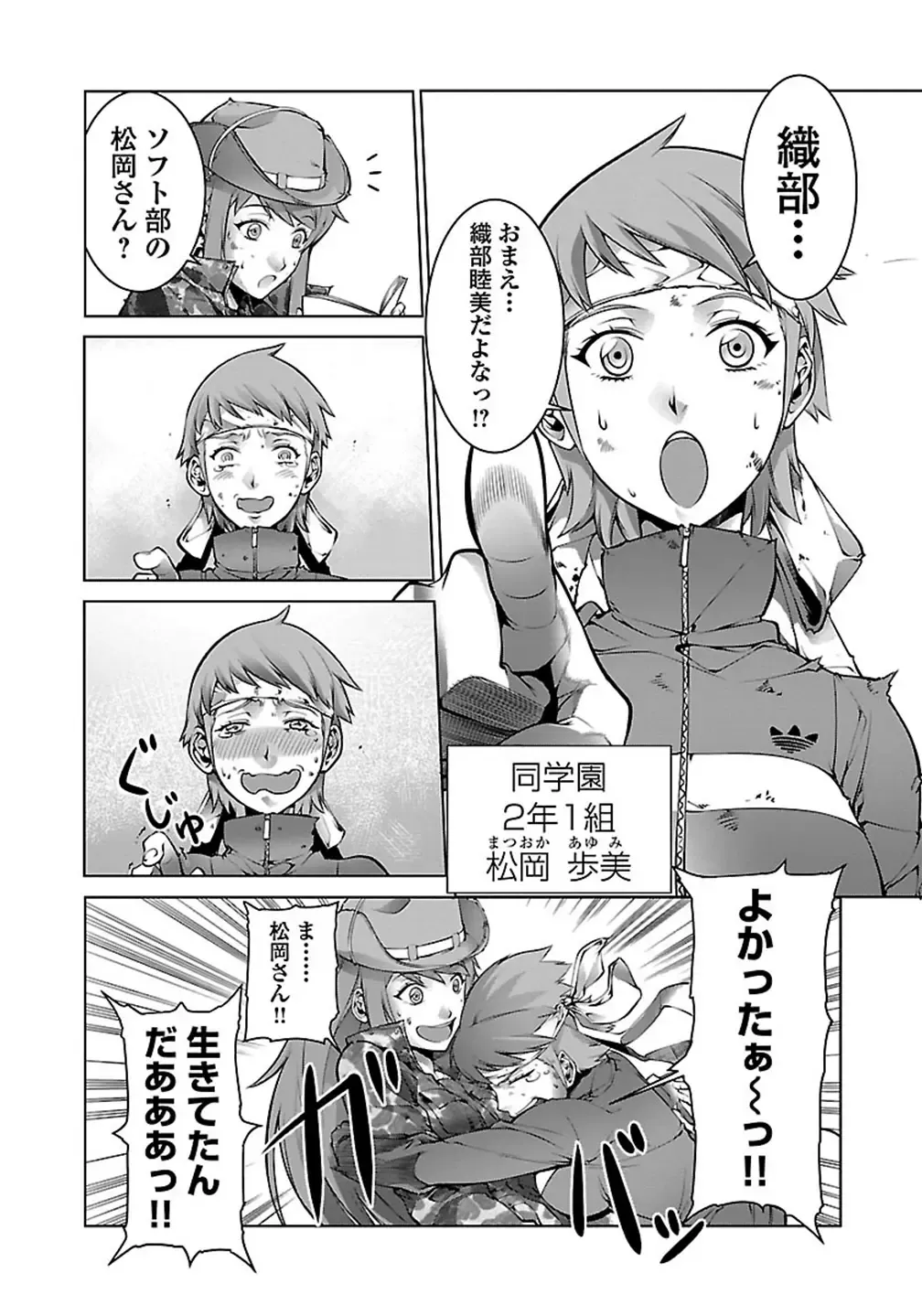 Kyochuu Rettou 01 Fhentai.net - Page 16