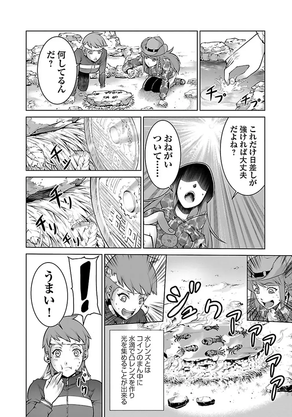 Kyochuu Rettou 01 Fhentai.net - Page 20