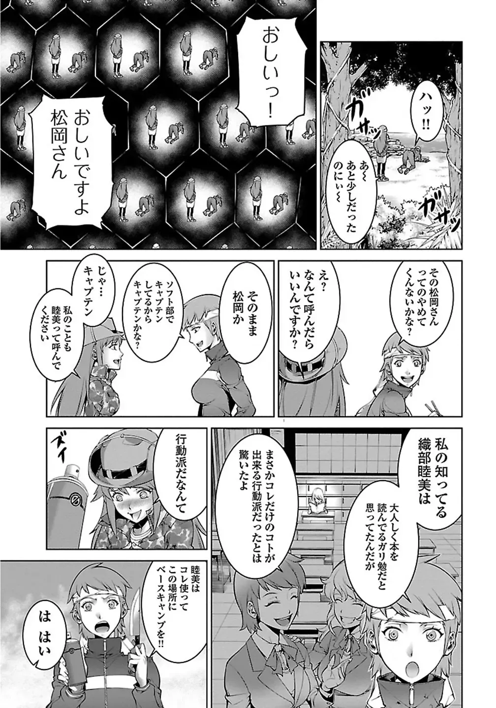 Kyochuu Rettou 01 Fhentai.net - Page 23