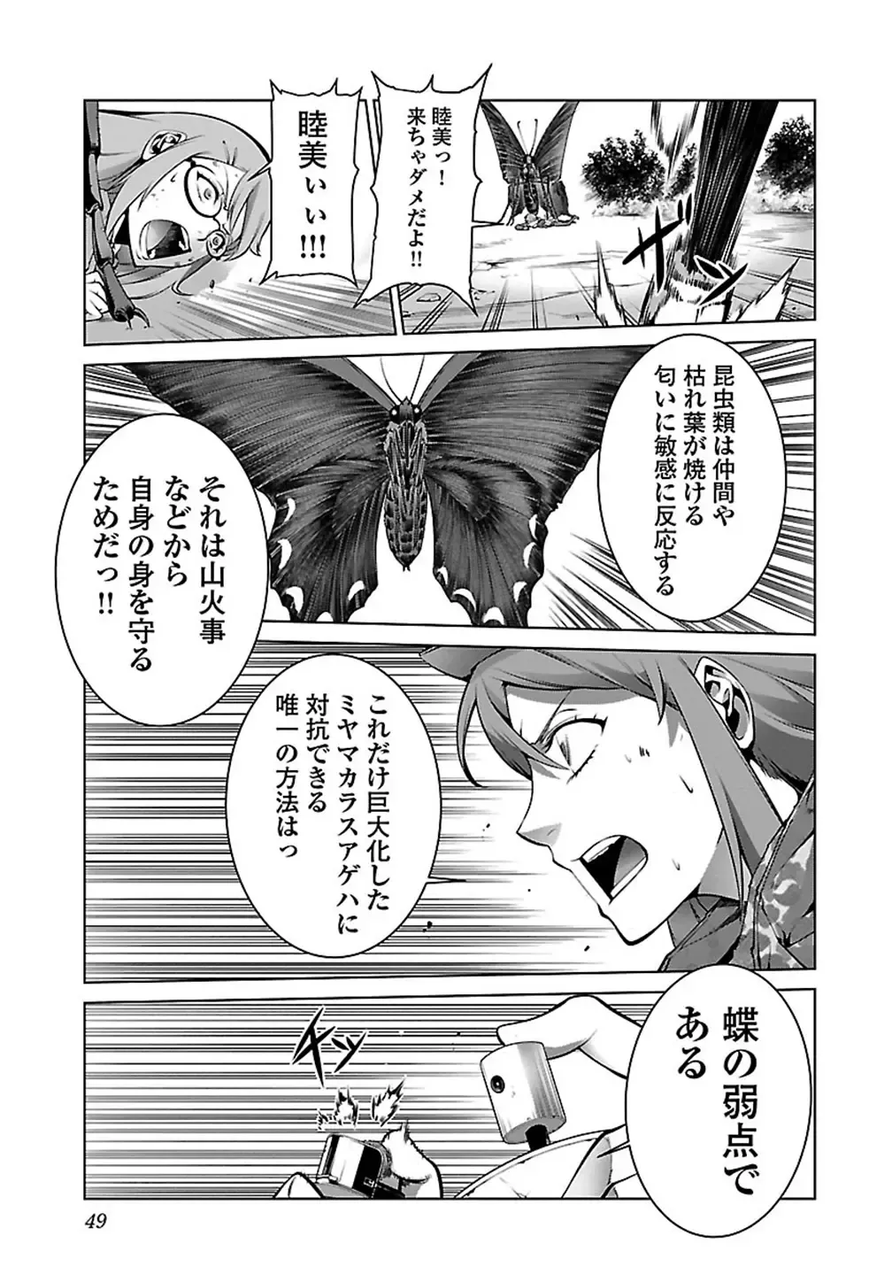 Kyochuu Rettou 01 Fhentai.net - Page 51