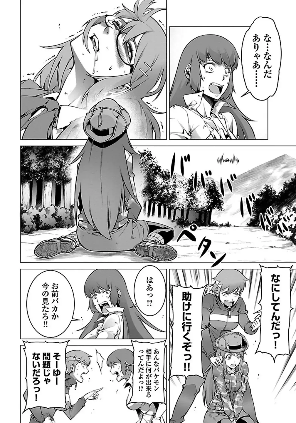 Kyochuu Rettou 01 Fhentai.net - Page 62