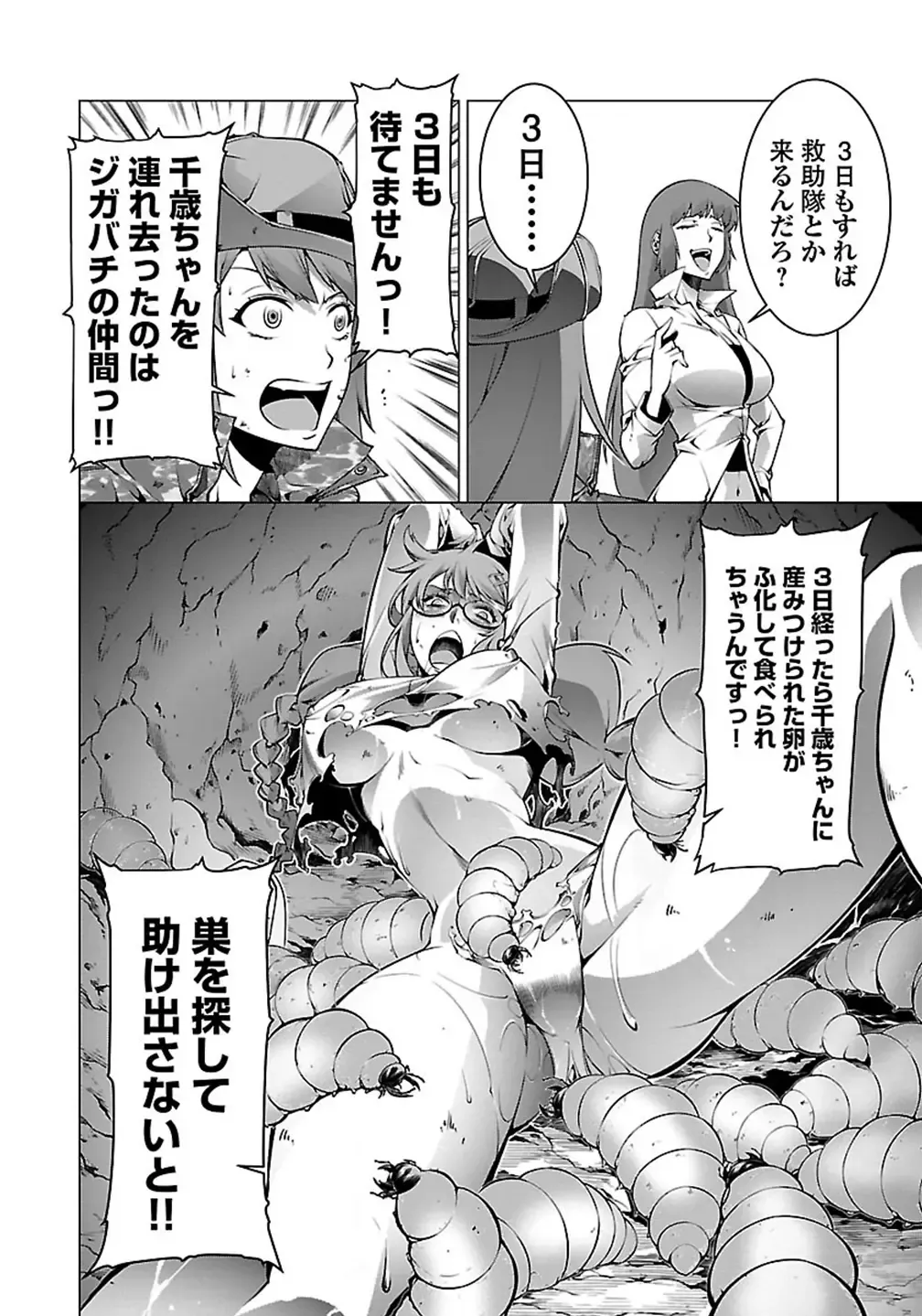 Kyochuu Rettou 01 Fhentai.net - Page 66