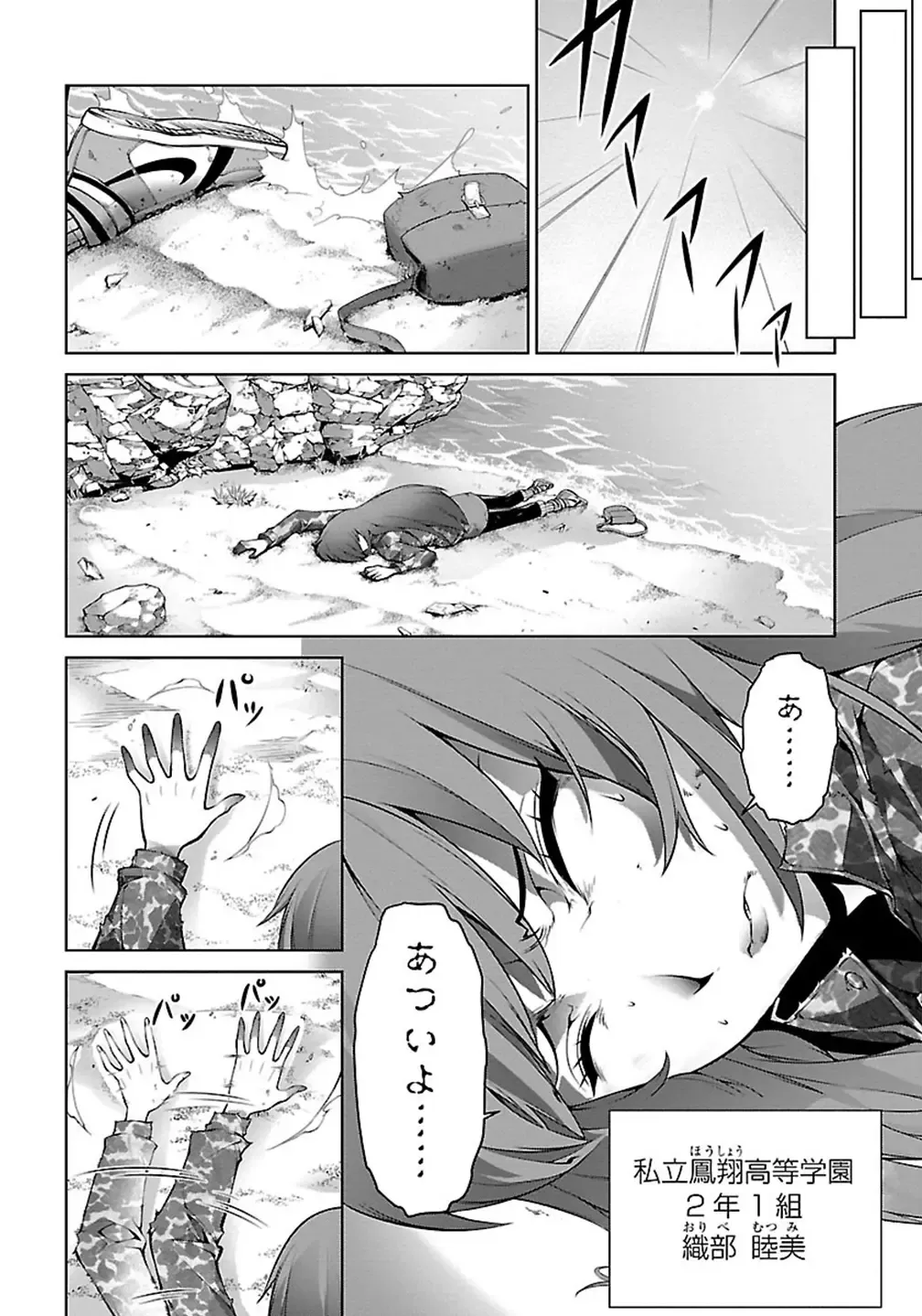 Kyochuu Rettou 01 Fhentai.net - Page 8