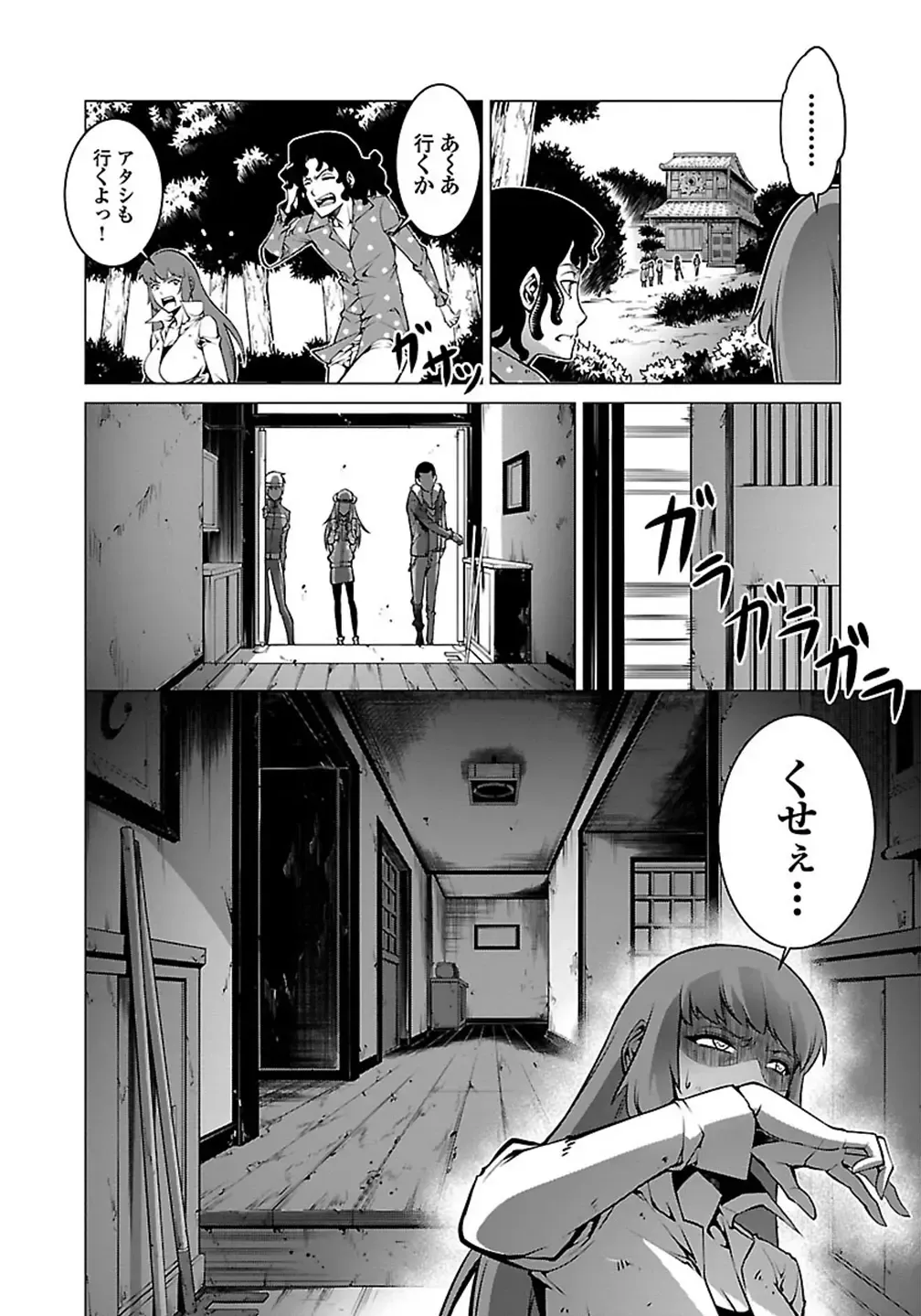 Kyochuu Rettou 01 Fhentai.net - Page 80