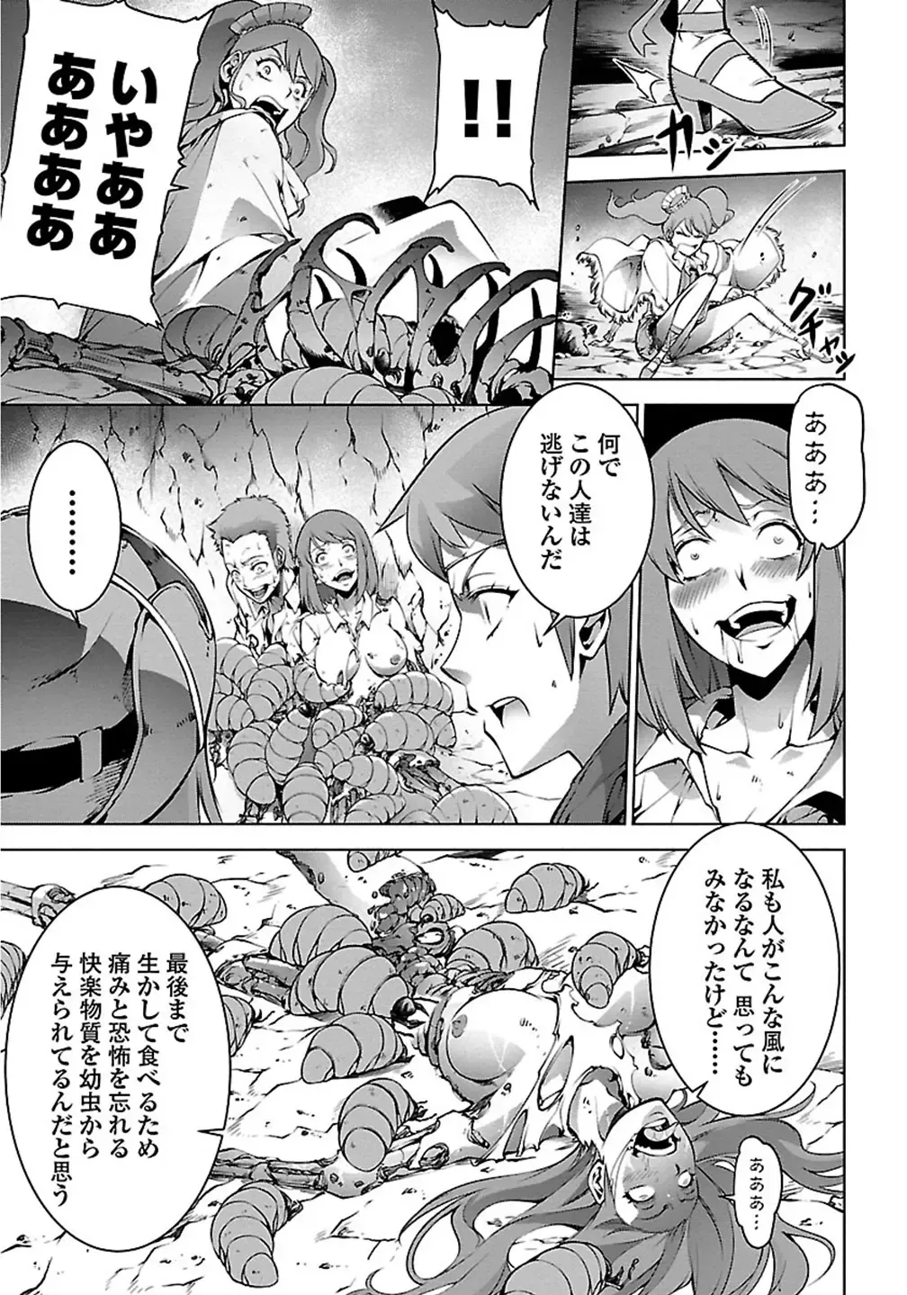 Kyochuu Rettou 01 Fhentai.net - Page 85