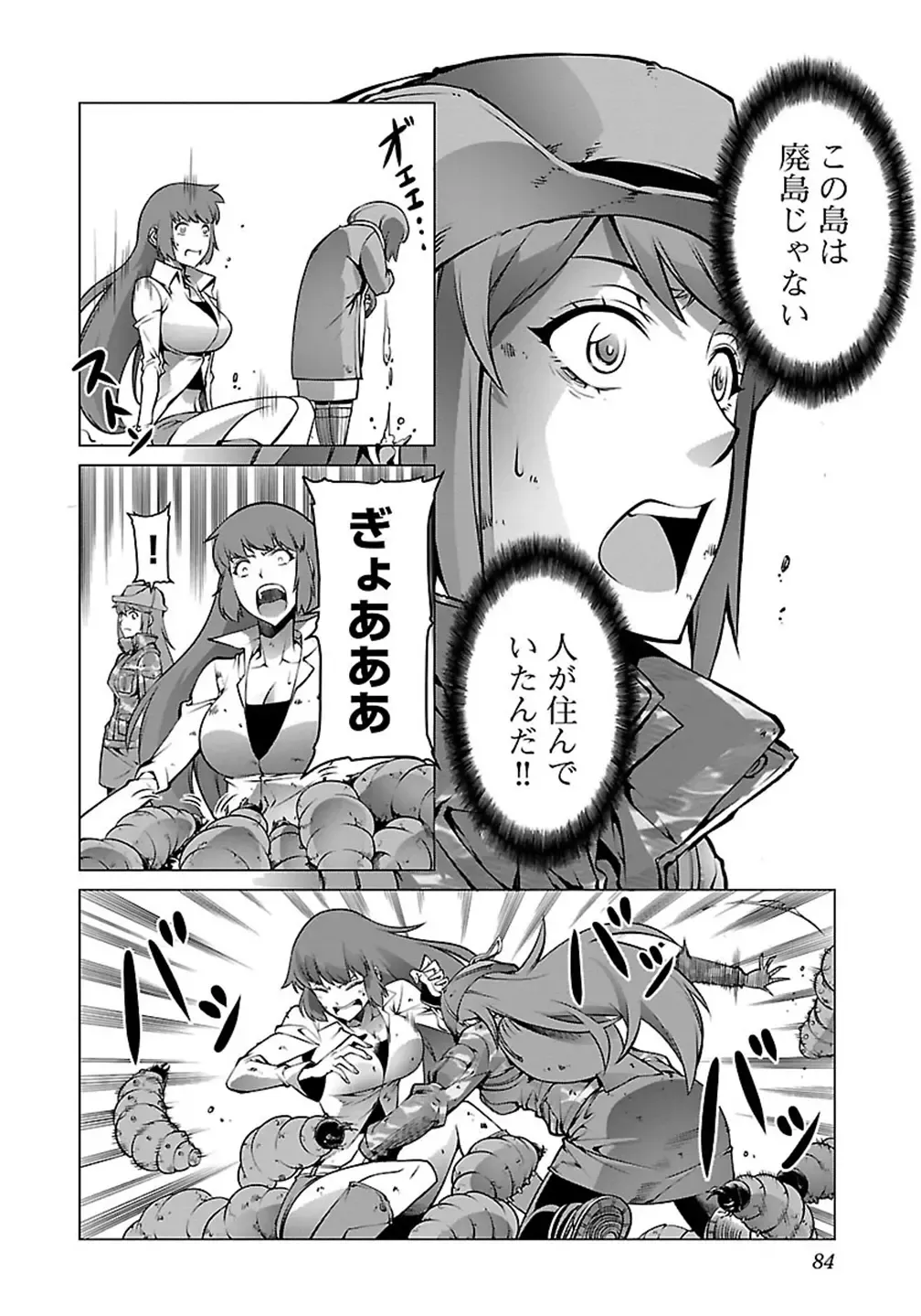 Kyochuu Rettou 01 Fhentai.net - Page 86