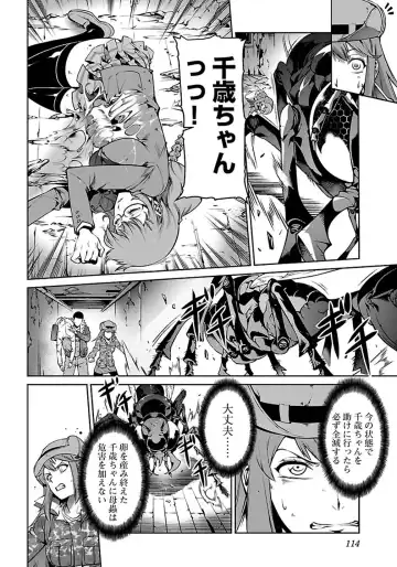 Kyochuu Rettou 01 Fhentai.net - Page 116