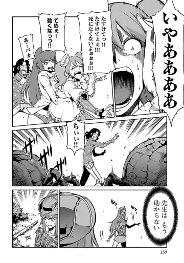 Kyochuu Rettou 01 Fhentai.net - Page 152