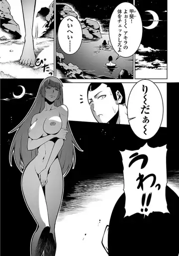 Kyochuu Rettou 01 Fhentai.net - Page 167