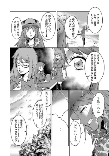 Kyochuu Rettou 01 Fhentai.net - Page 24