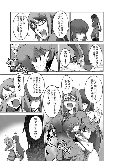 Kyochuu Rettou 01 Fhentai.net - Page 33