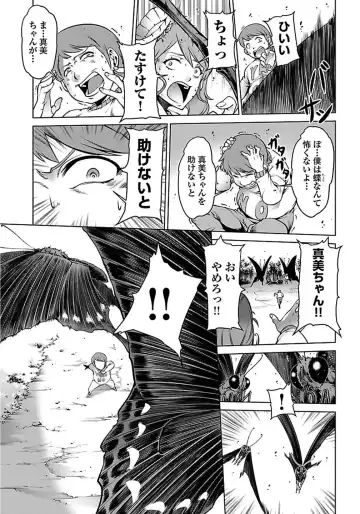 Kyochuu Rettou 01 Fhentai.net - Page 45