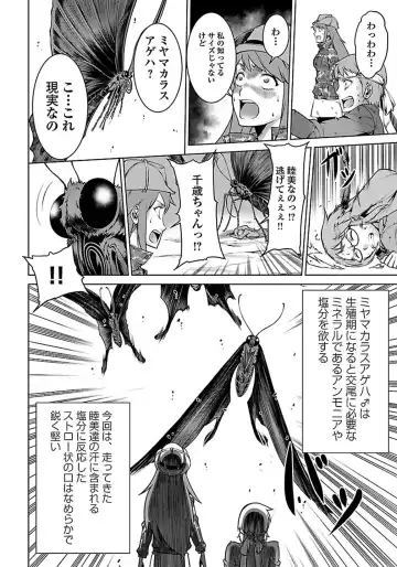 Kyochuu Rettou 01 Fhentai.net - Page 48