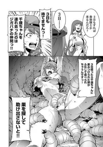 Kyochuu Rettou 01 Fhentai.net - Page 66